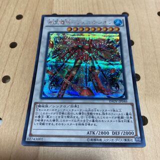 水晶機巧-フェニキシオン SE