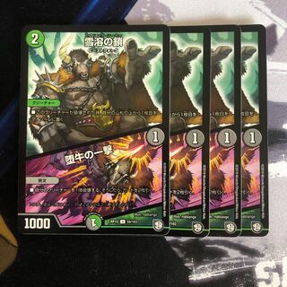 Exclusive: Chain of Melting Snow｜Strike of the Fallen Cow, Photo Stand 327 and 10