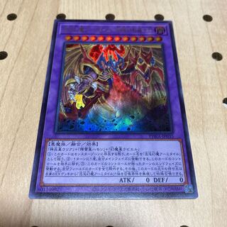 混沌幻魔アーミタイル-虚無幻影羅生悶 UR