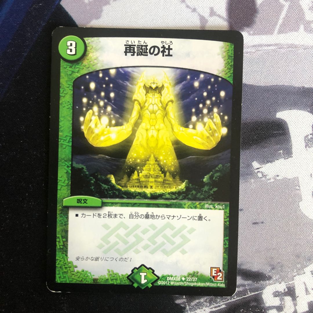 専用 再誕の社とステップル3枚 写真立て339