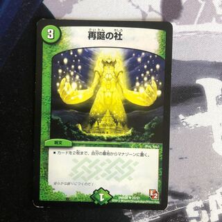 専用　再誕の社とステップル3枚　写真立て339