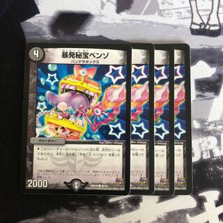 暴発秘宝ベンゾ　写真立て335