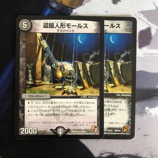 盗掘人形モールス　写真立て334