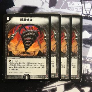 Darkness Spiral Photo Frame 333