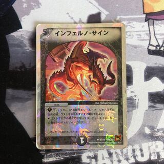 インフェルノ・サイン　写真立て332