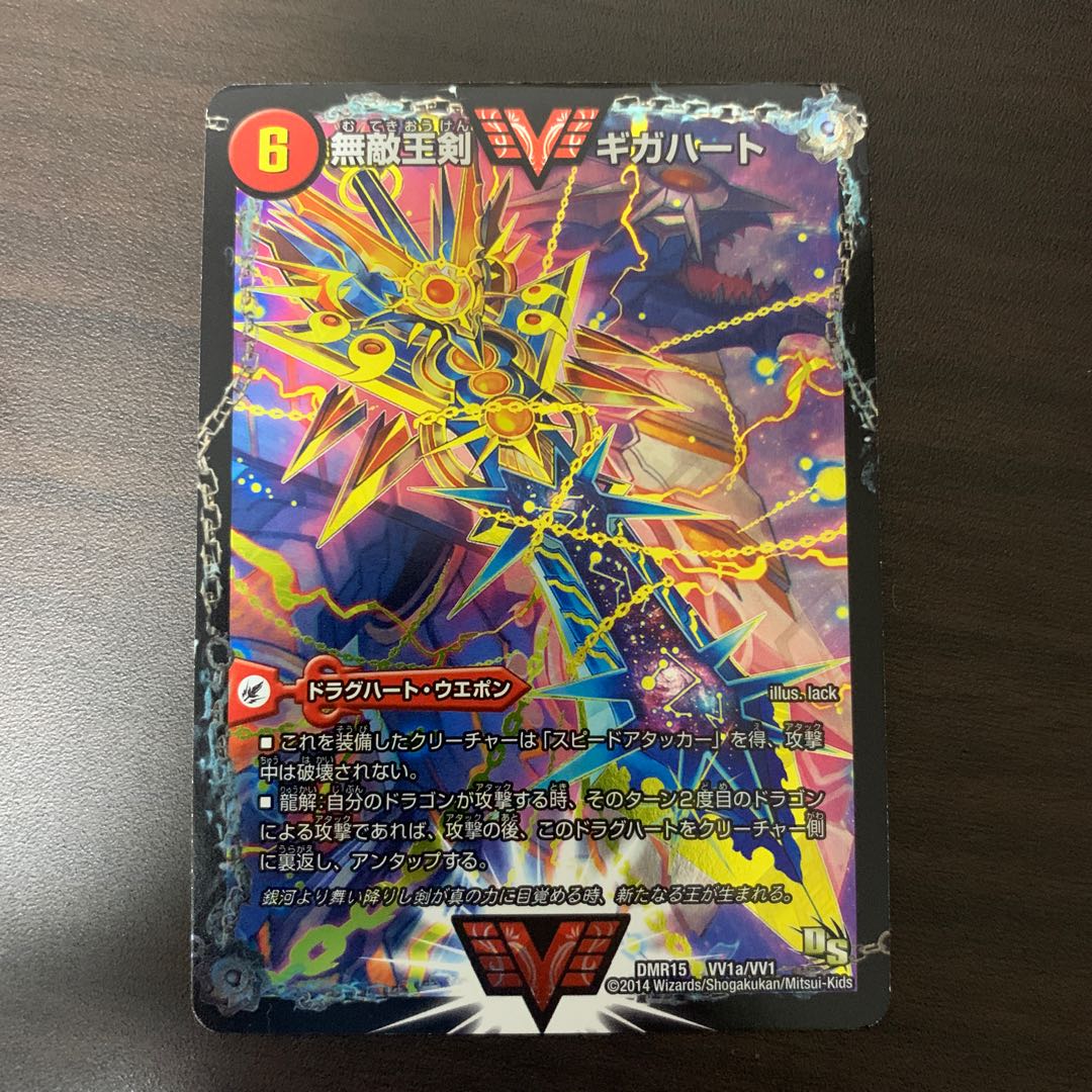 無敵王剣 ギガハート|最強熱血 オウギンガ