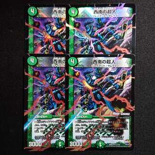 Southwest Psychic Man