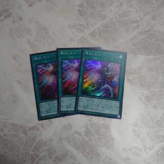 魂のしもべ SR　3枚セット