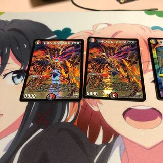 b3 ドキンダムアポカリプス 2枚 名もなきデュエリスト