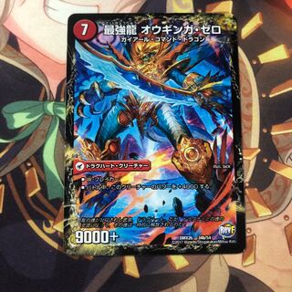 無敵剣 プロト・ギガハート｜最強龍 オウギンガ・ゼロ