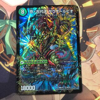 恐龍界樹 ジュダイオウ｜恐・古代王 サウザールピオ