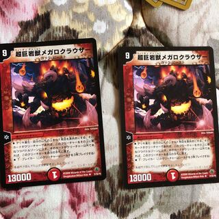 超巨岩獣メガロクラウザー