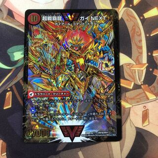 闘将銀河城 ハートバーン｜超戦覇龍 ガイNEXT