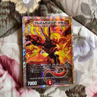 フレイムウイング・ドラゴン(スーパーデッキ仕様)