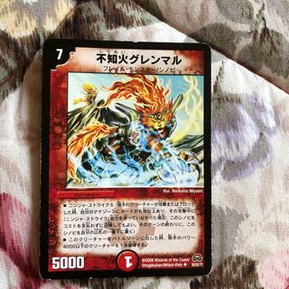 Unknown Fire Glenmal