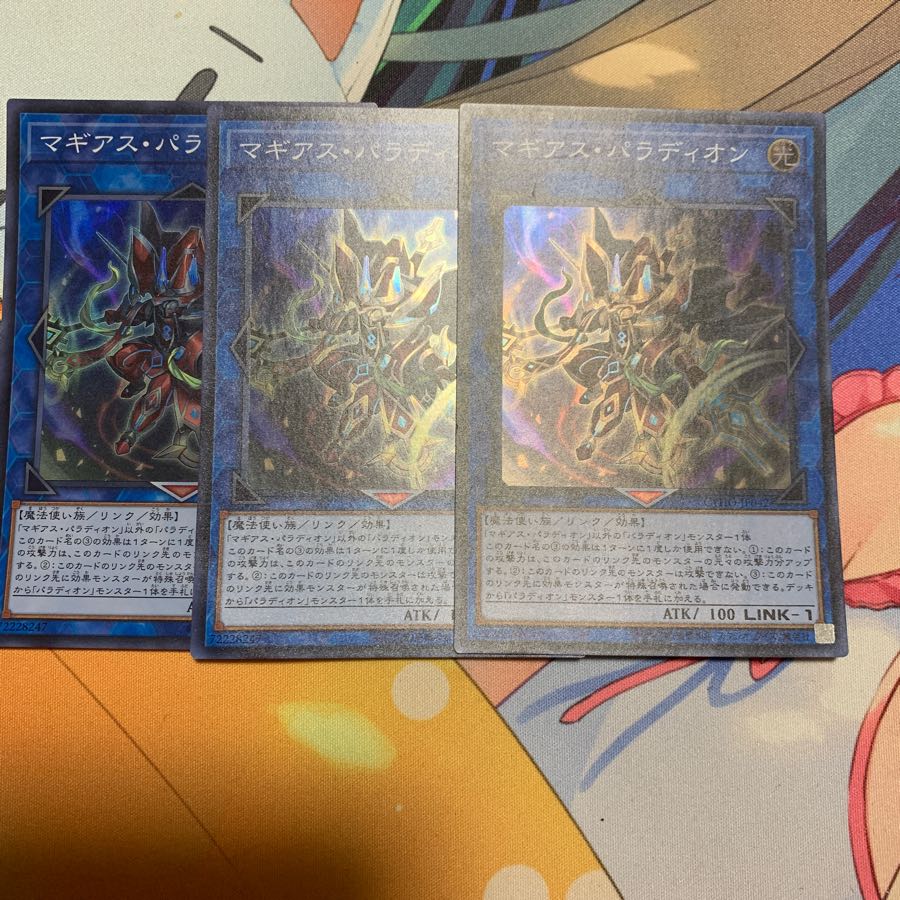 マギアス・パラディオン