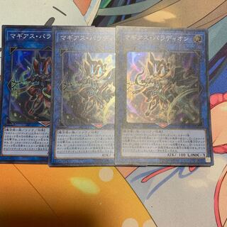 マギアス・パラディオン