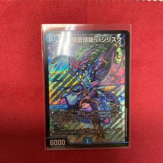 裏斬隠蒼頭龍 バジリスク SR