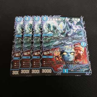 全員集合！アクア・三兄弟 / 超次元ジェイシーエイ・ホール　4枚