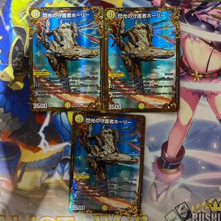 閃光の守護者ホーリー(ウルトラゴールデンカード仕様)