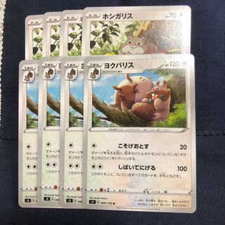 ホシガリス　4枚&  ヨクバリス　4枚