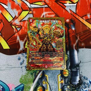 “魔神轟怒”万軍投