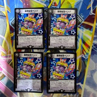 暴発秘宝ベンゾ C