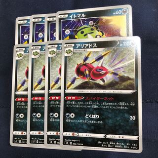 イトマル C 4枚　& アリアドス U  4枚