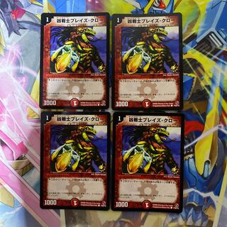 凶戦士ブレイズ・クロー プロモ