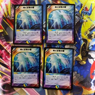 魂と記憶の盾 VR