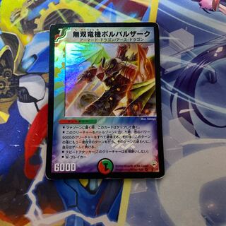 無双竜機ボルバルザーク VR