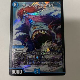 マーシャルクロウラー