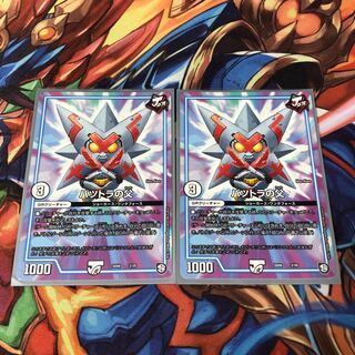 バツトラの父　GR