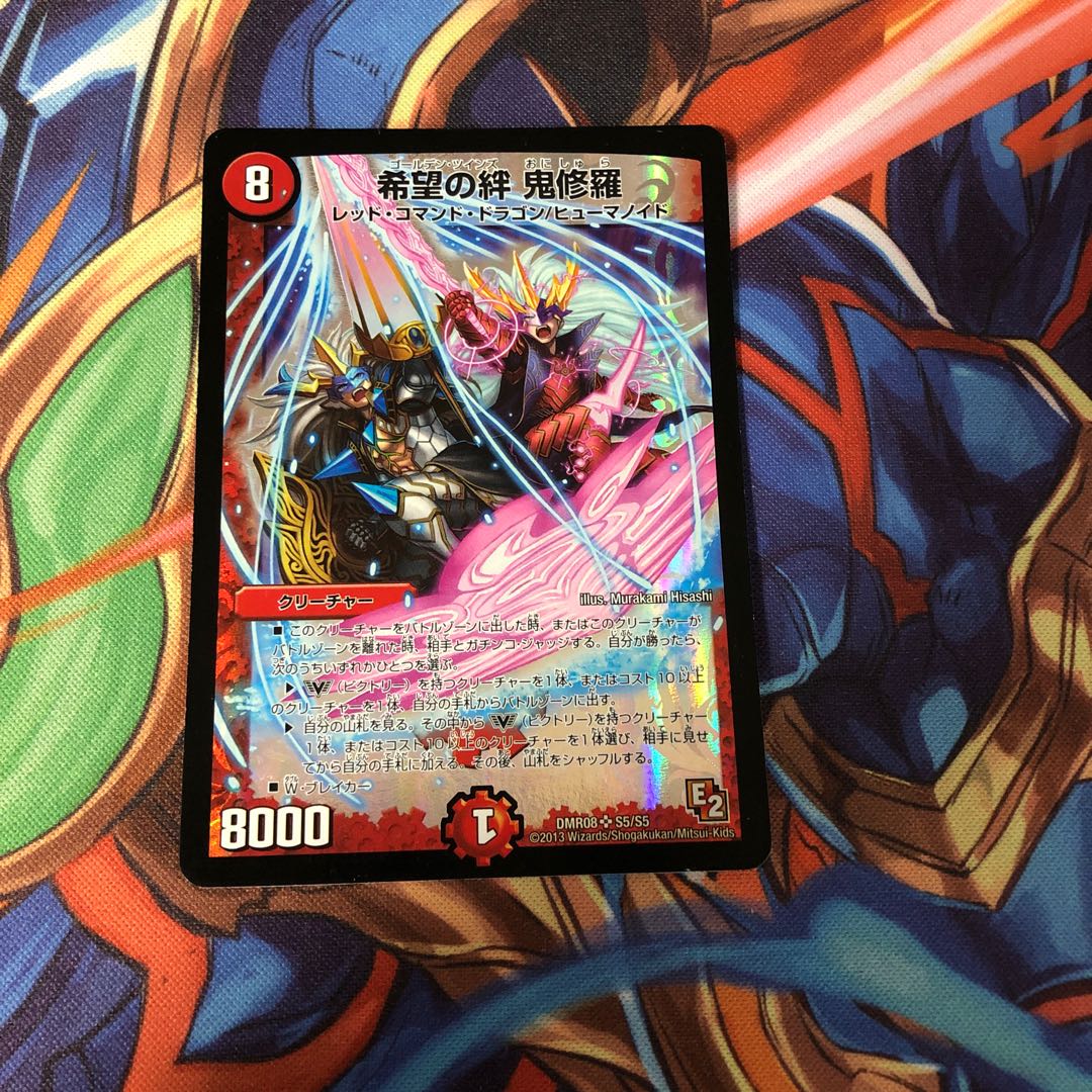 希望の絆 鬼修羅 SR 傷あり