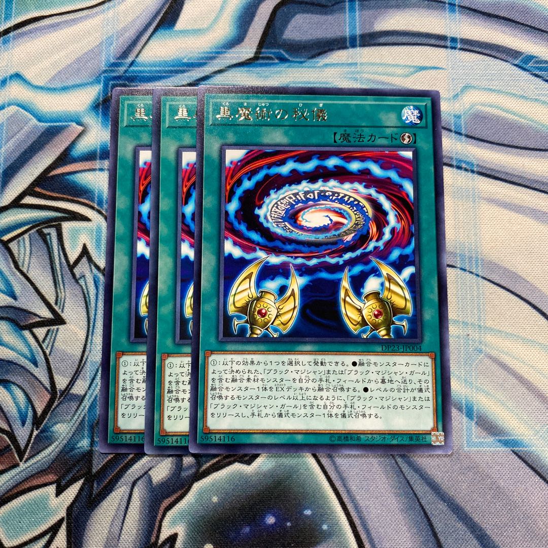 黒魔術の秘儀 R