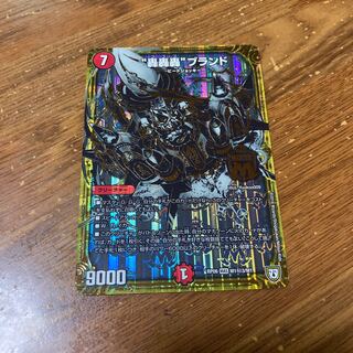 “轟轟轟”ブランド　黒シク