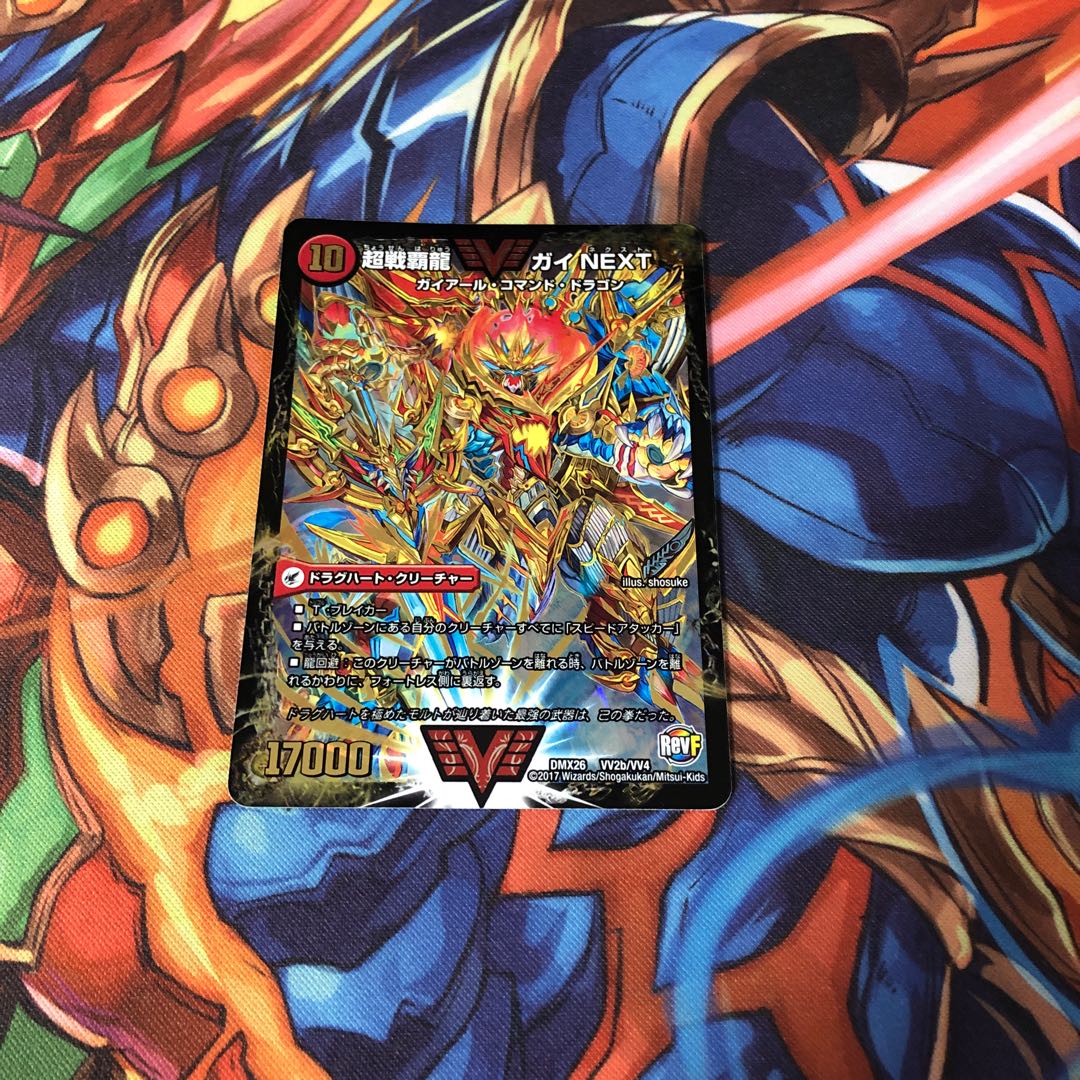 闘将銀河城 ハートバーン｜超戦覇龍 ガイNEXT