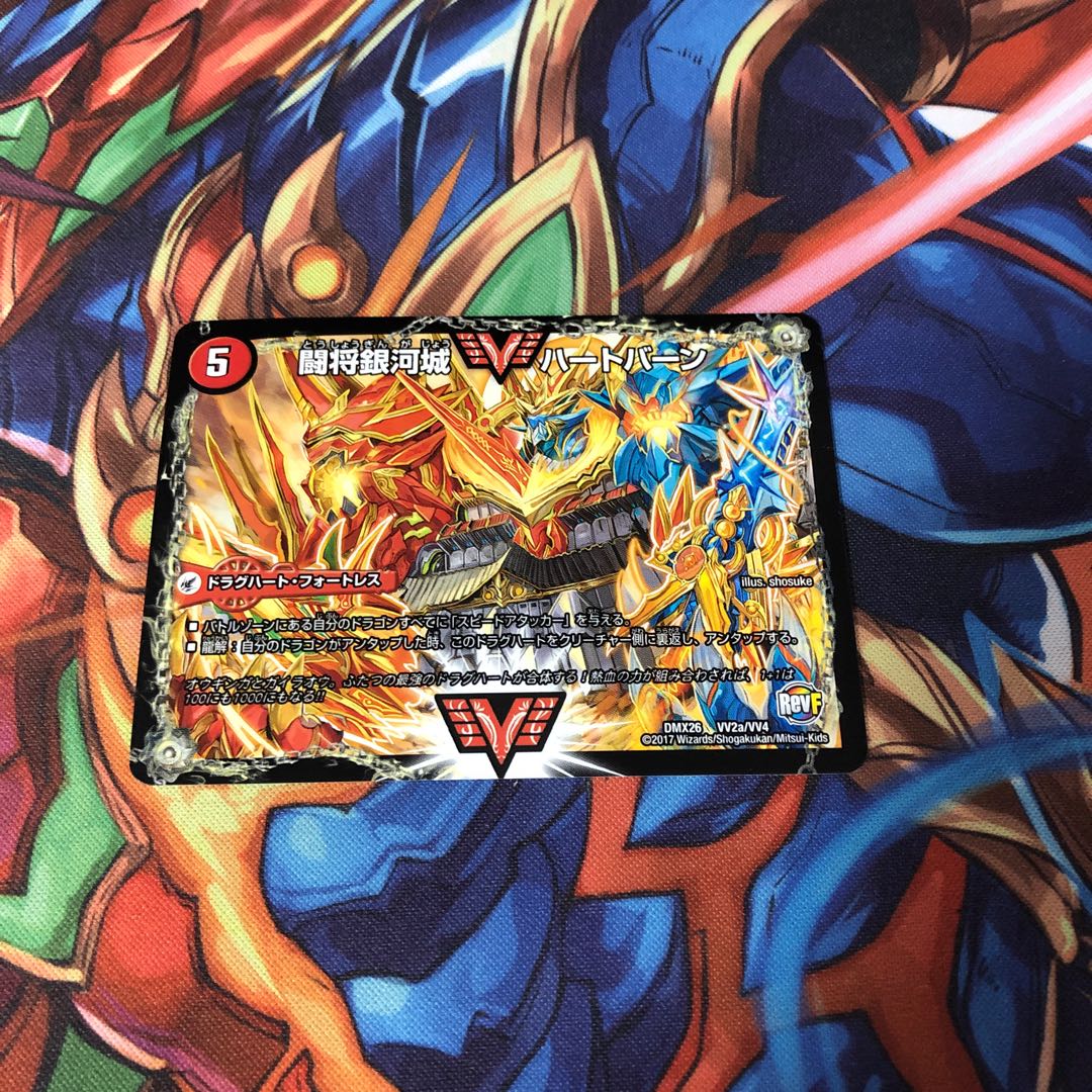 闘将銀河城 ハートバーン｜超戦覇龍 ガイNEXT