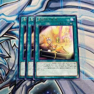 魔術師の再演 R