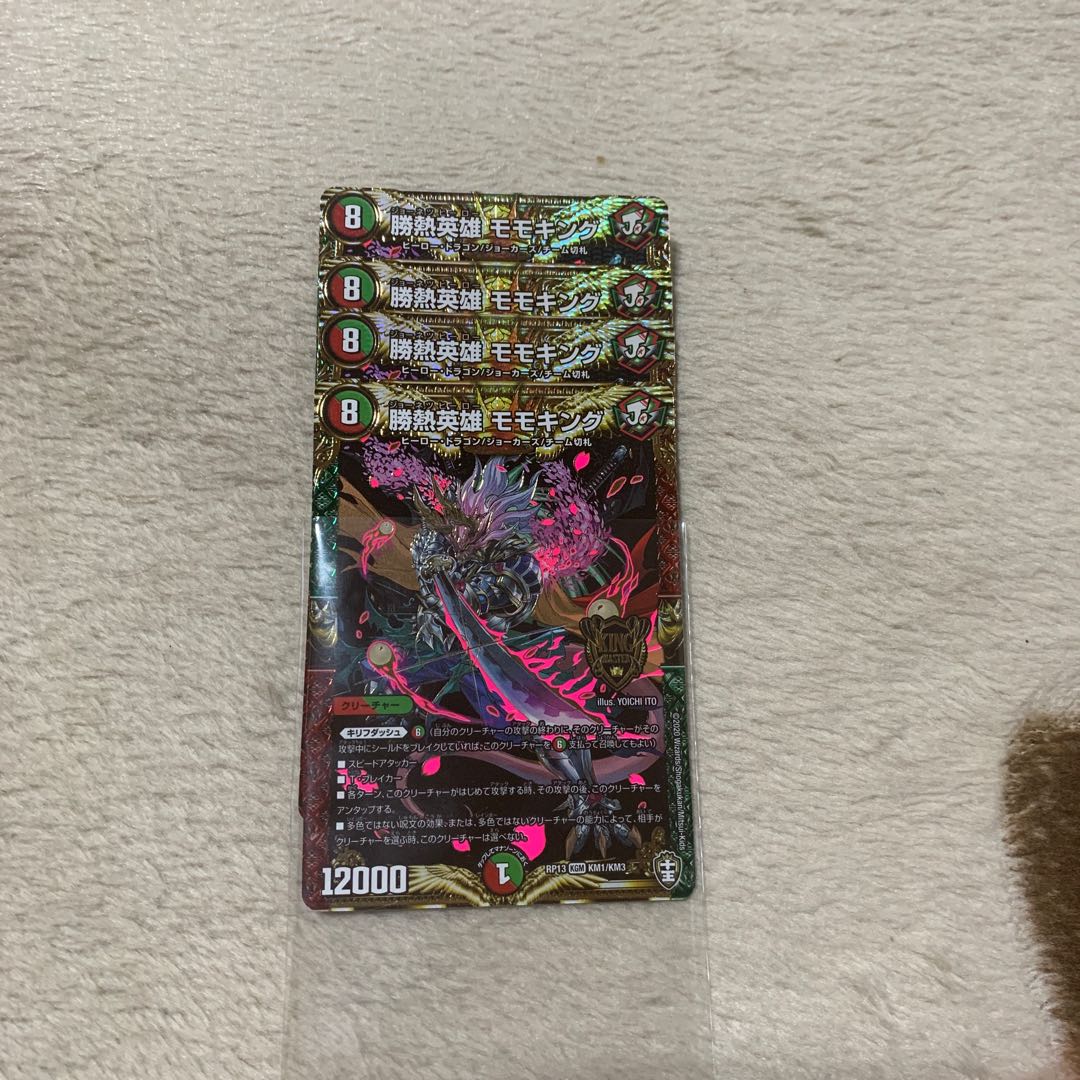 勝熱英雄 モモキング