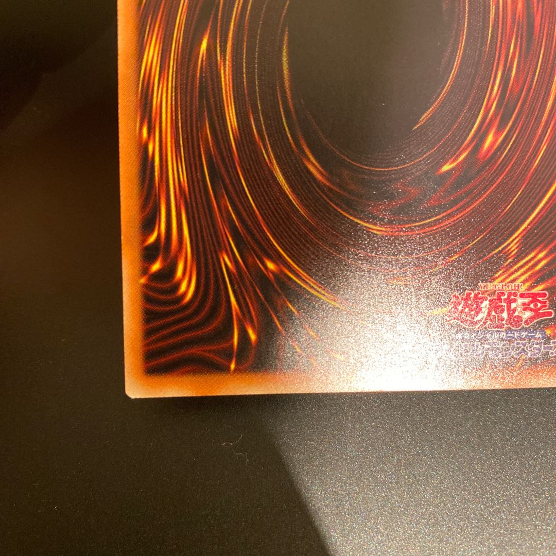 真紅眼の黒竜 20thシク シークレット レッドアイズ