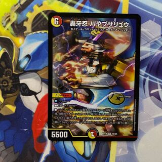 轟牙忍 ハヤブサリュウ SR