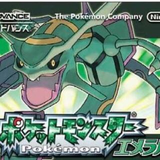 ポケモン　エメラルド　ソフト　募集