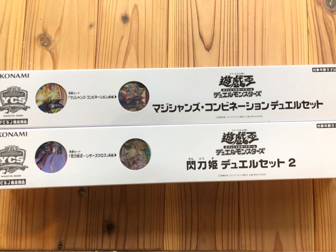 取引中 たまさま