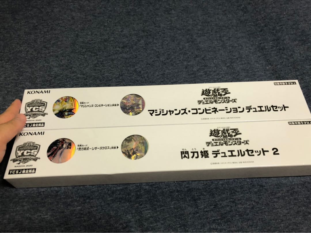 取引中 たまさま