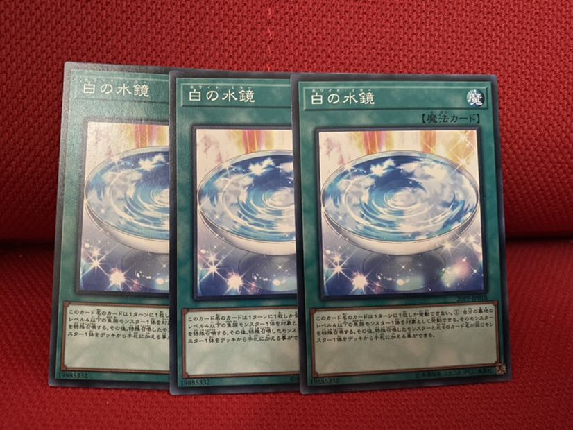 白の水鏡 N 3枚セット