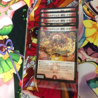 シンカゲリュウ・柳生・ドラゴン