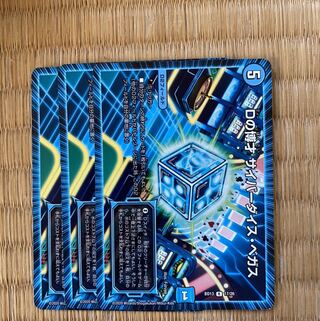Dの博才 サイバーダイス・ベガス 3枚