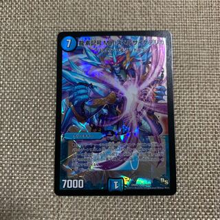 龍素記号 Mm スペルサイケデリカ SR