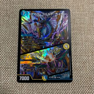 メヂカラ・コバルト・カイザー｜アイド・ワイズ・シャッター VR